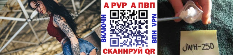 A PVP кристаллы  магазин  наркотиков  Калачинск 