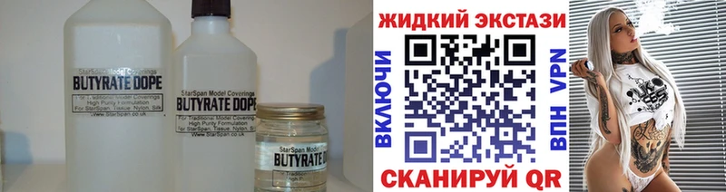 Бутират бутандиол  маркетплейс Telegram  Калачинск 