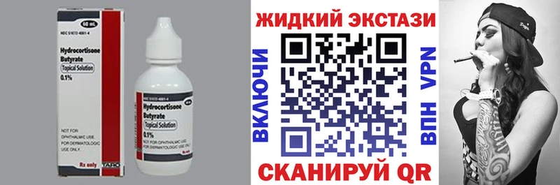 Бутират Butirat Калачинск