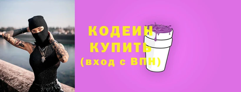 как найти закладки  Калачинск  блэк спрут ONION  Кодеиновый сироп Lean напиток Lean (лин) 