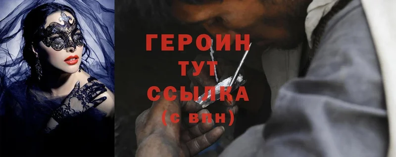 ссылка на мегу   Калачинск  Героин Heroin 