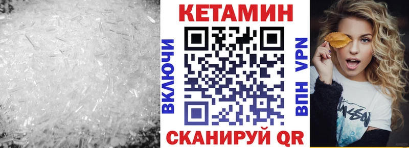 КЕТАМИН VHQ  где купить   кракен вход  Калачинск 