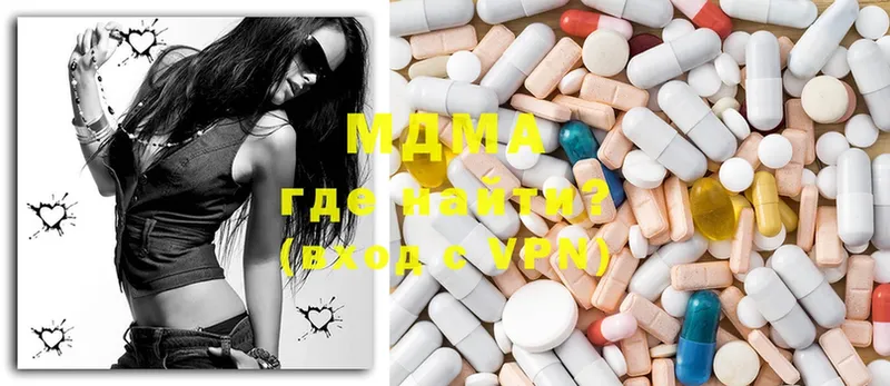 купить   Калачинск  MDMA Molly 