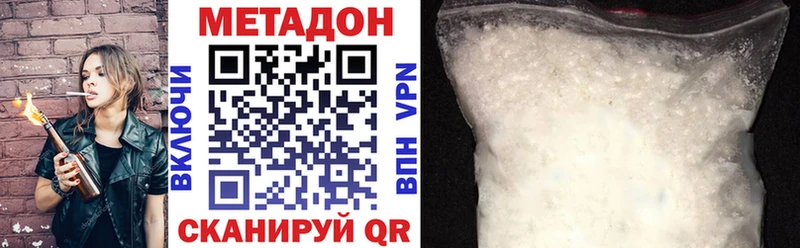 МЕТАДОН кристалл  где продают   Калачинск 