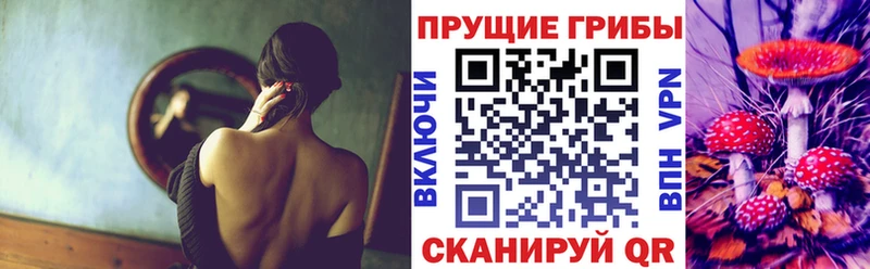 Псилоцибиновые грибы MAGIC MUSHROOMS  Калачинск 